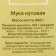T.M. "S. Pudov", boom/pack, 0.45 kg