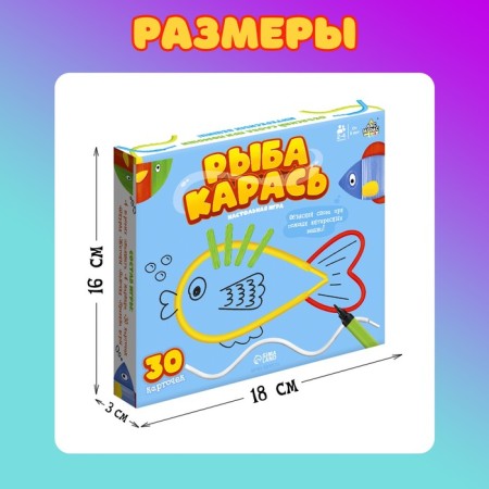 Board game "Karas Fish", 2-4 players, 5+-7