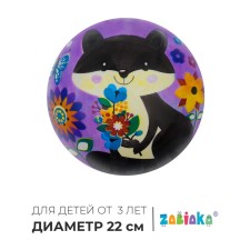 Children's ball zabiaka 