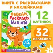 A book with the stickers “Cover, paint, stick. Forest animals