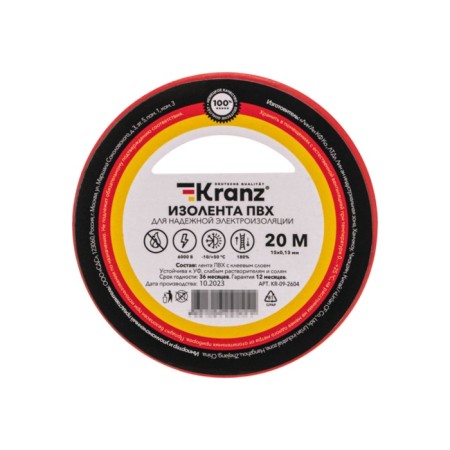 PVC island 0.13x15 mm, 20 m, red kranz-1