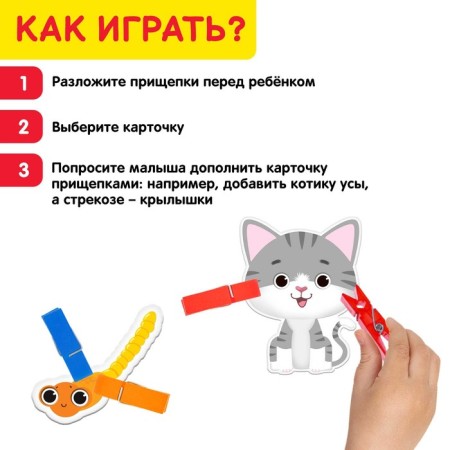 IQ game with clothespins "Animals"-1