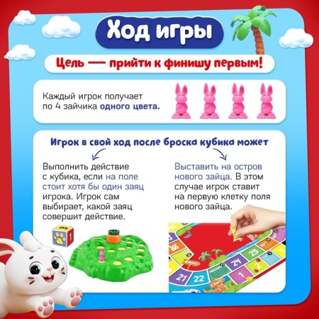 Настольная игра «Ушастые гонки. Загадка острова», 2-4 игрока, 4+-3