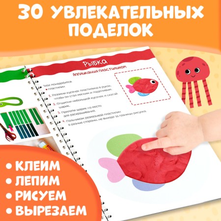 Book "Funny Workshop", 30 crafts-2