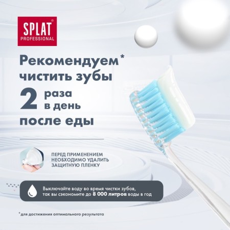 SPLAT PROFESSIONAL PASTIC PAST PLUS PLUS, 80 ml-5