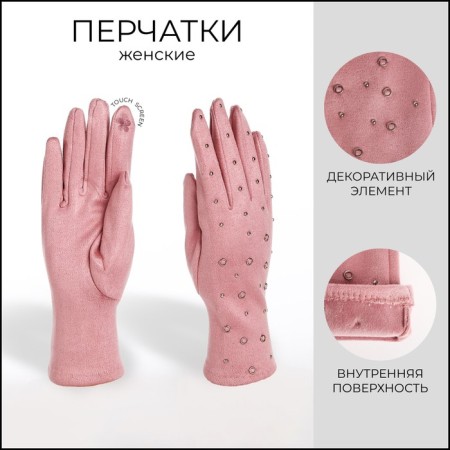 Gloves are female, dimensionless, without insulation, pink color