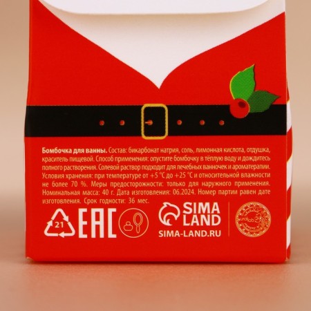 New Year's bomb for a bath, 40 grams, cocoa aroma with cream, New Year-5