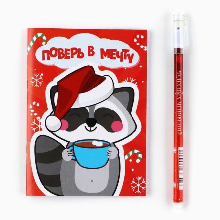 New Year's gift set, notebook and handle write-stand “Believe in the dream!”-1
