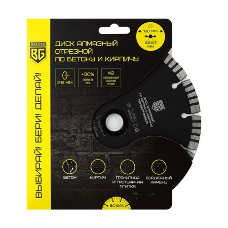 Diamond Distine Cremel and Brick Berger BG1605, 180 x 2.6 x 22.23 mm-1