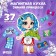 New Year's magnetic game Dresser "New Year! Winter Princess "
