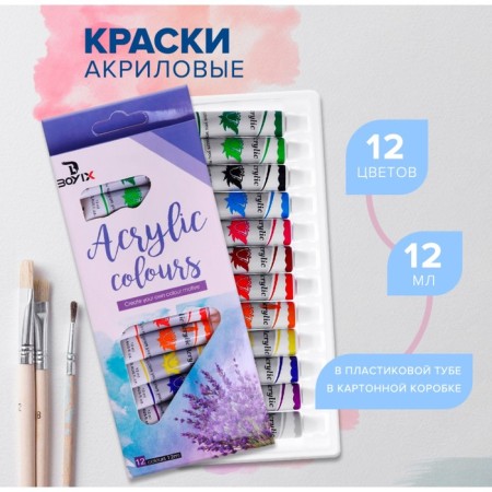 Acrylic paints, 12 colors, in a plastic tube, 12 ml, in a cardboard box