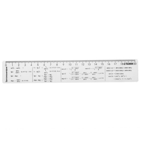 Reference line 20 cm Istanm Trigonometry, colorless