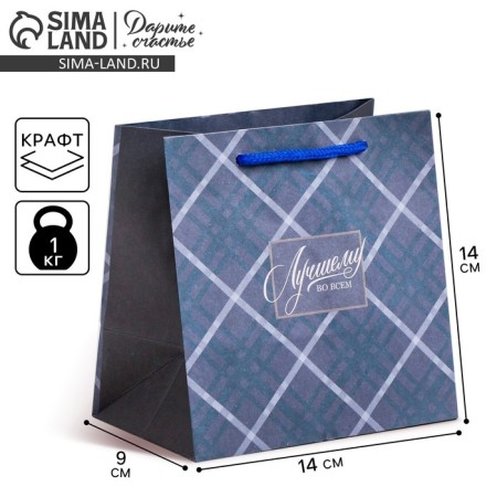 Square gift crap package, packaging, “best in everything”, 14 x 14 x 9 cm