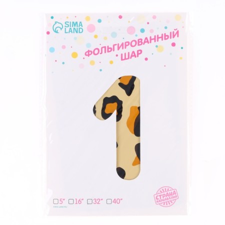 Foil ball 32 "Number 1", color leopard-1