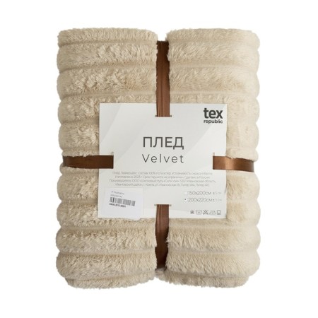 Texrepublic blanket, size 200x220 cm, beige color-1