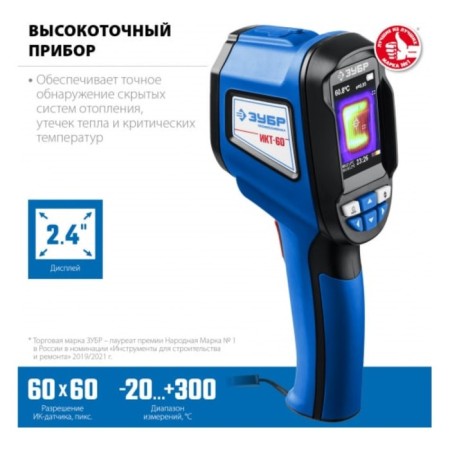 Thermal imager bison 45755, ICT-60-6