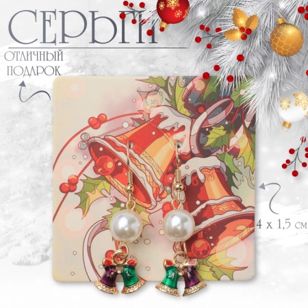 New Year! Earrings "New Year" bells, colored in gold