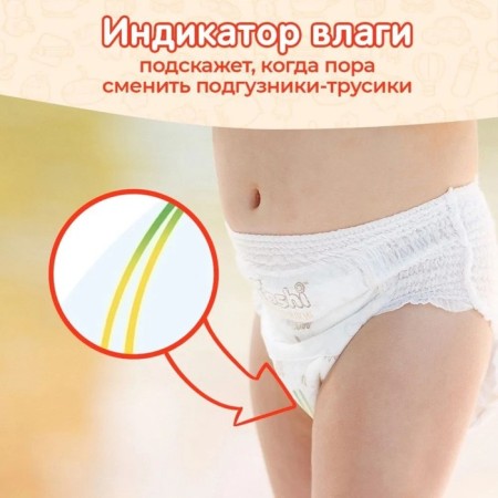 Kioshi Truski diapers, ultra-thin, XL 12-18 kg, 36 pcs-7