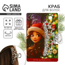Краб для волос "For you", девушка