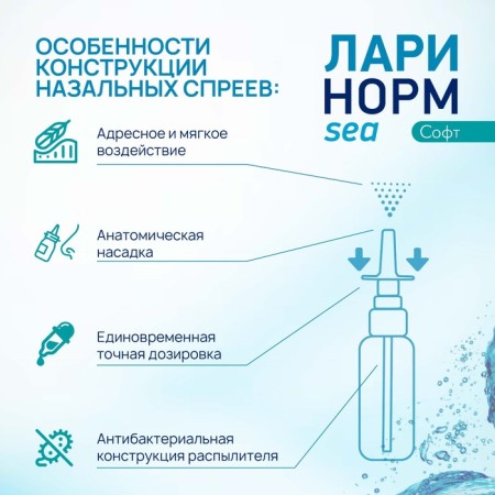 Spray Nazal Larinorm Sea Soft, 50 ml-6