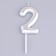 Candle in the Cake "European", number "2", 6 cm, silver
