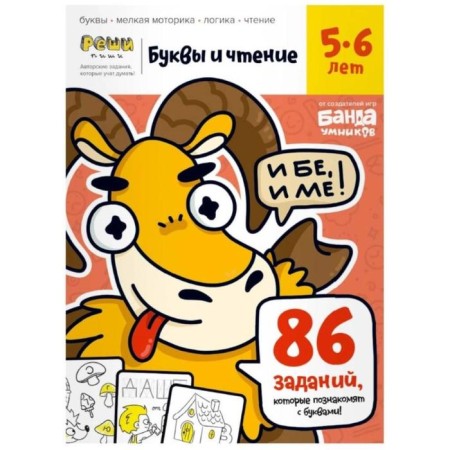 Letters and reading. Part 1. 5-6 years. Parkhomenko S.V.