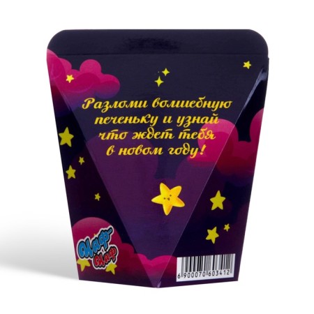 Cookies with the prediction of the "magic year", 1 pcs-3