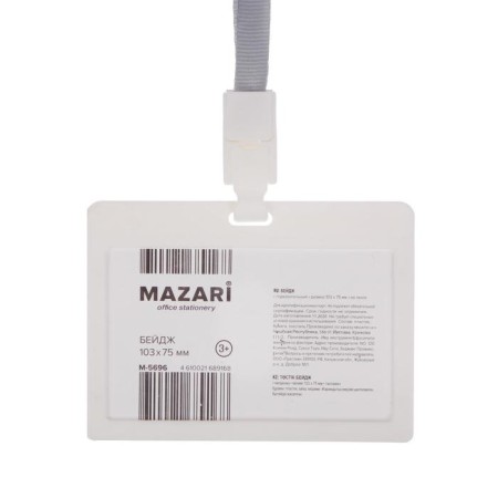 Badezh Horizontal Mazari Personaly, 103 x 75 mm, on the tape, mix-10