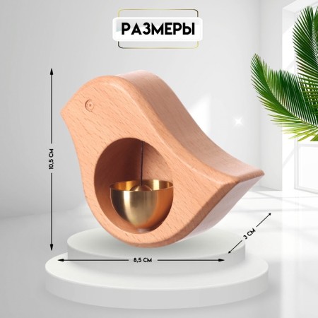 Magnetic beech bell "Bird" 10.5x8.5x3 cm-1