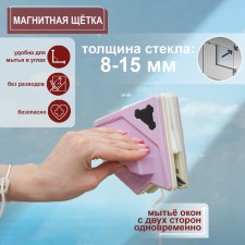 Magnetic brush for washing windows on both sides of the shares, triangular, with a stog, on glass 8-15 mm