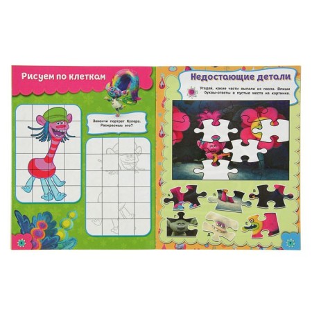 A book with stickers "Trolls. Games and tasks "-1