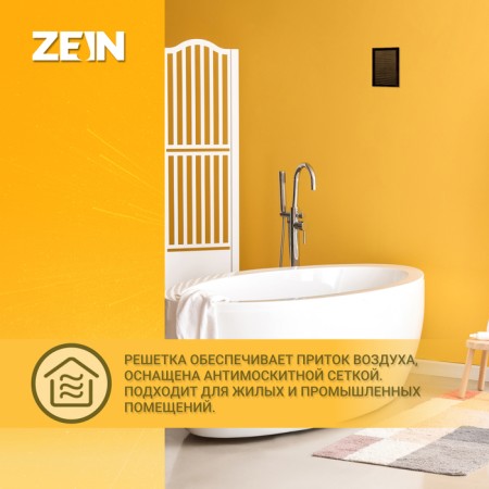 Ventilation grate Zein Lux L200KR, 200 x 300mm, with a grid, ineffective, brown-2
