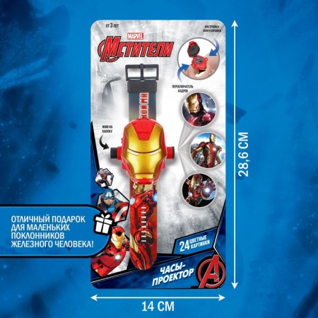Clock Projector "Iron Man", Avengers, Light-3