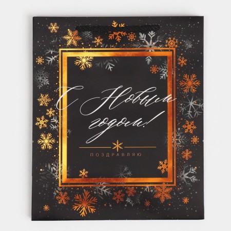 Vertical package “Happy New Year!”, 23 x 27 x 10 cm, New Year-5