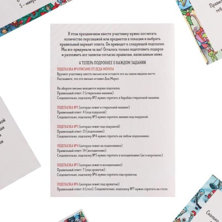 Game-quest for finding a gift “Attention! New Year!"-4