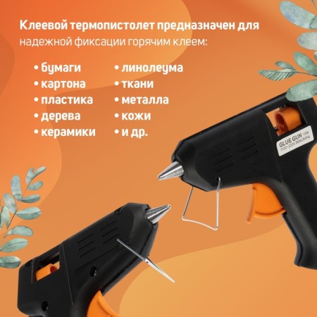 Glue pistol scrap, 15 watts, 220 V, 7 mm-1