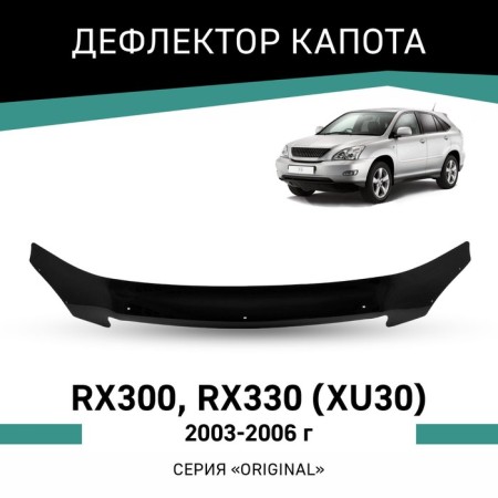 Defly Original hood deflector for Lexus RX300, RX330 (XU30), 2003-2006