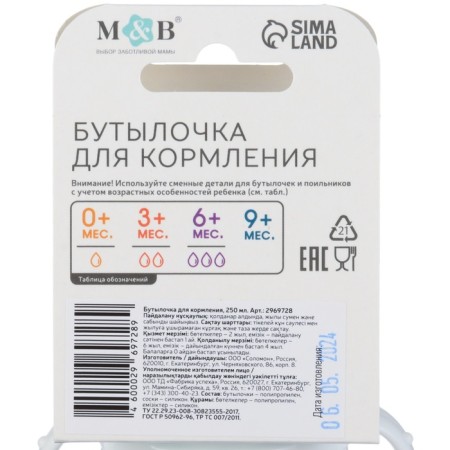 A bottle for feeding, a classic throat, 250 ml., From 3 months, fitted, with handles, white color-3