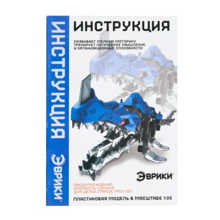 Electronic designer of the Allozavr dinobotes, 34 details-4