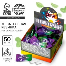 Жевательная резинка "От серых будней", вкус: мята, 1,36 г. Х 50 шт.