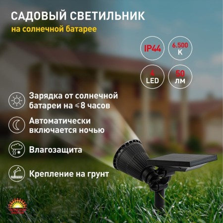 Lamp Garden era on the sunny battery LED, IP54, black-6