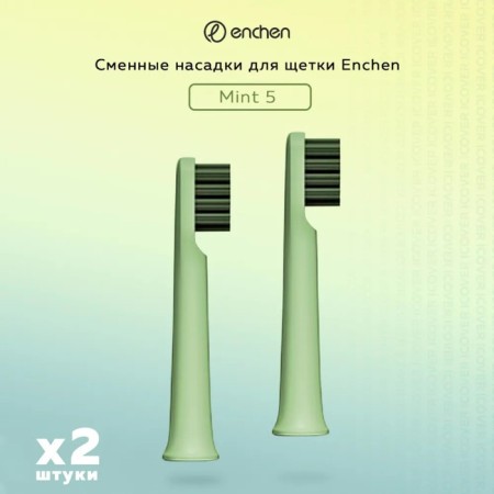 Enchen Mint 5 toothbrushes, in packaging 2 pcs, green