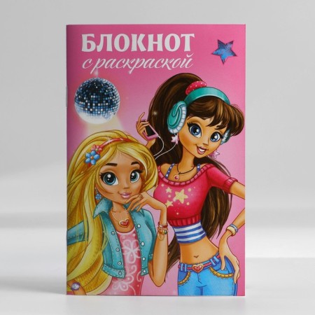 Notepad with coloring A6 and handle "Girlfriends"-1