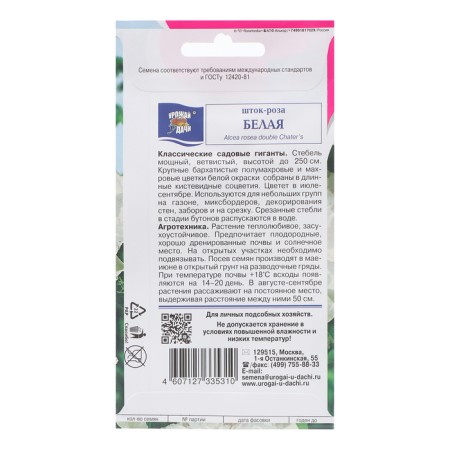Flowers of stem-rose, white, 0.1 g-1