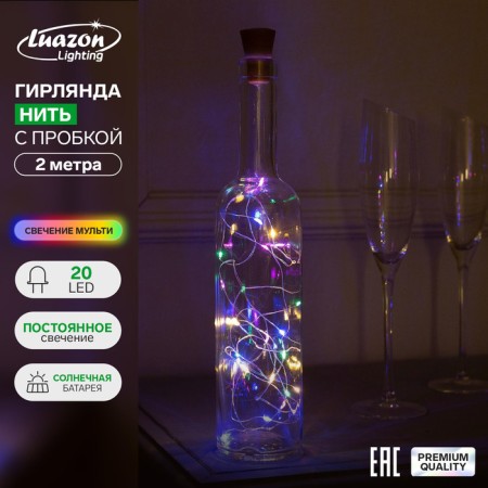 Garland "thread" 2 m dew with a traffic jam, IP44, silver thread, 20 LED, glow of multi, solar battery