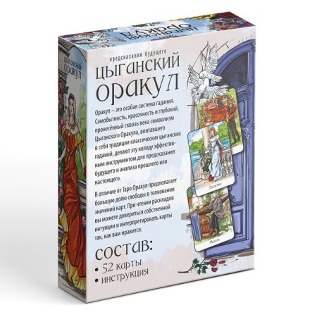 Oracle maps "Gypsy"-6