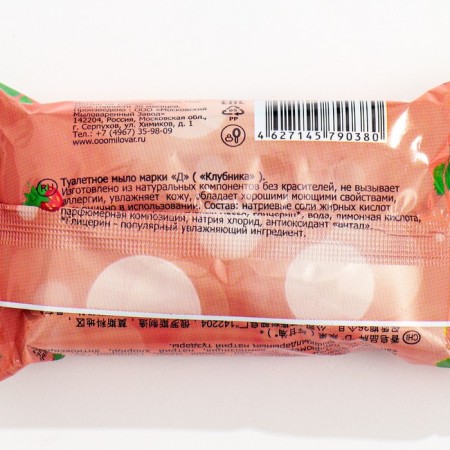 Soap toilet children's strawberries, packed, 100 g-1