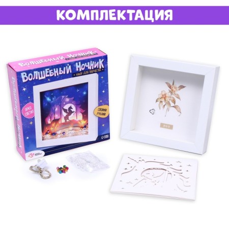 Set for creativity "multi -layer nightlight", unicorn-1