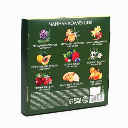 Gift tea "Symbol of the Year", 20g x 9pcs-4