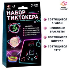 Tiktoker set